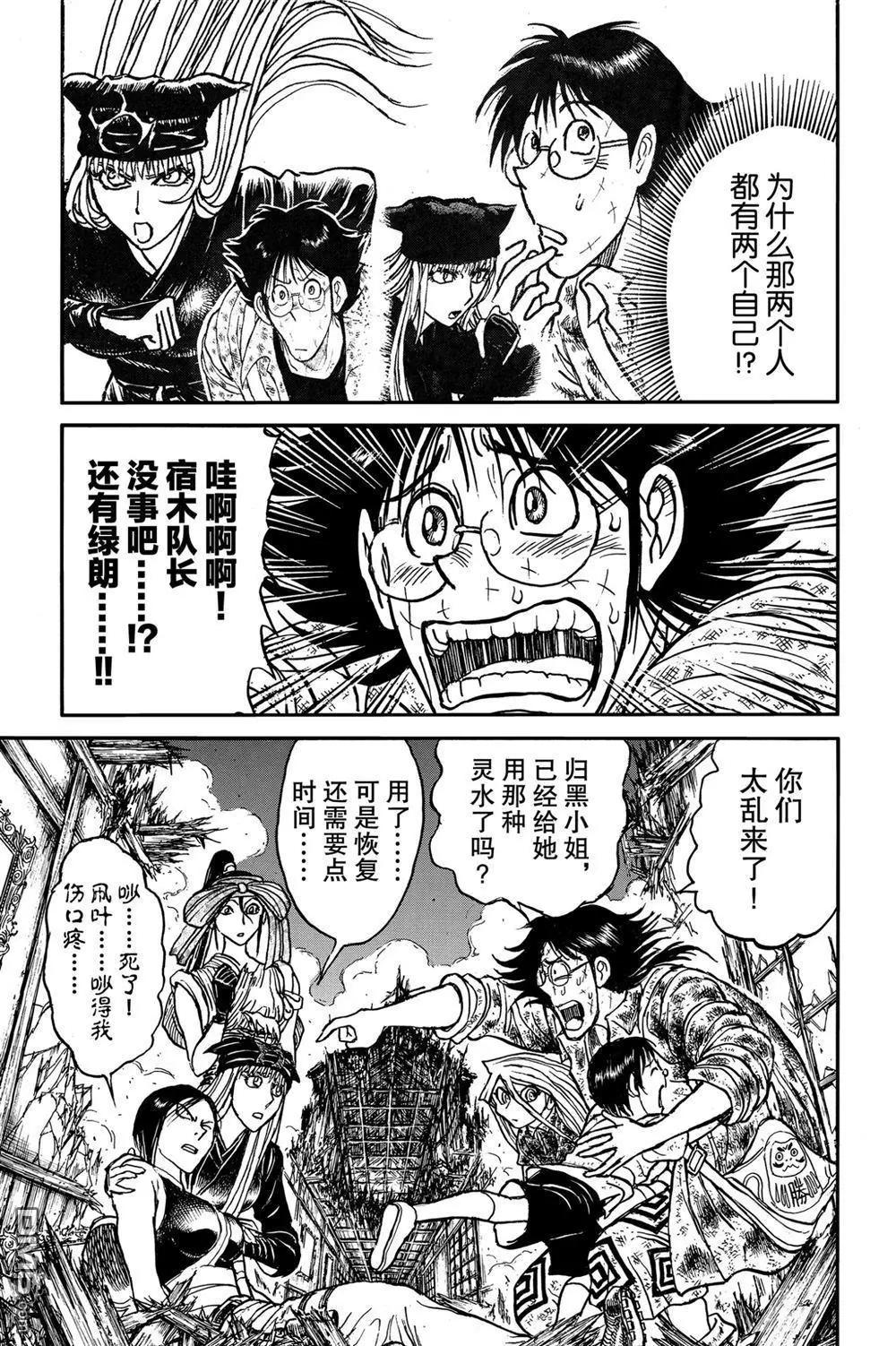 第183话4
