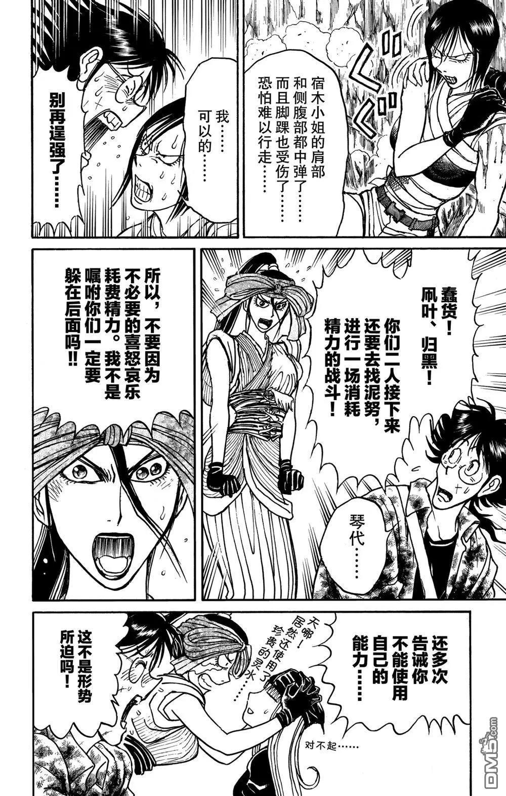 第183话5