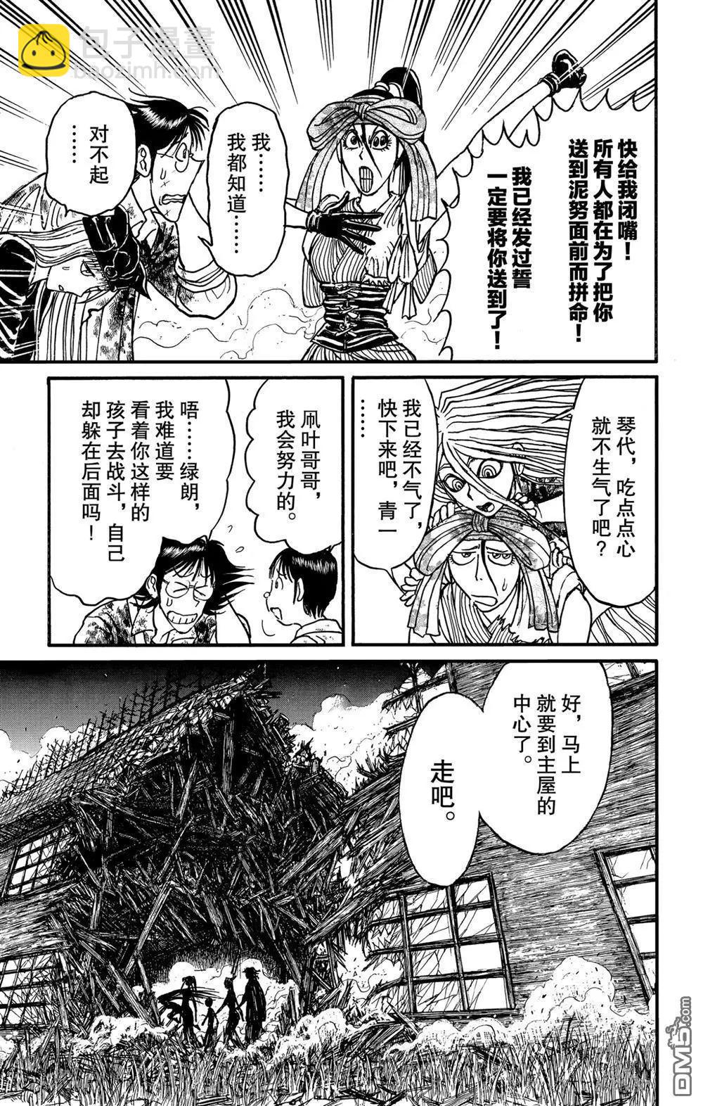 第183话6