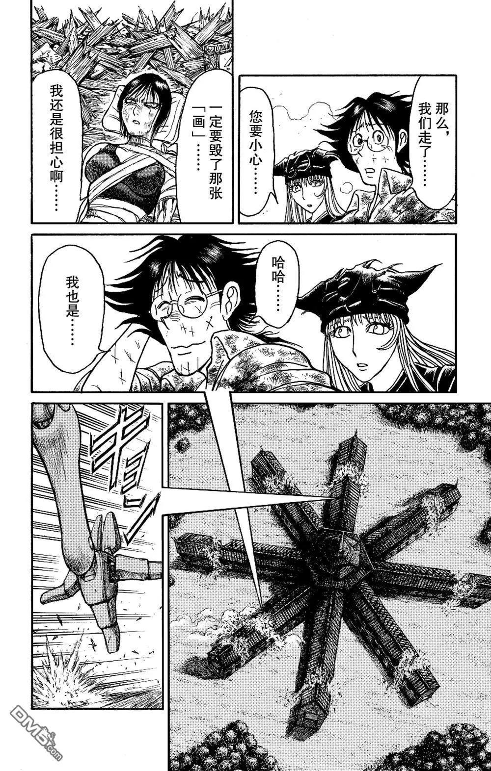 第183话7