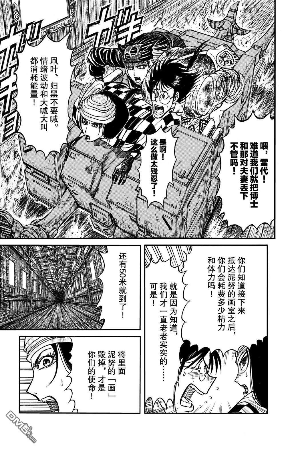 第183话8