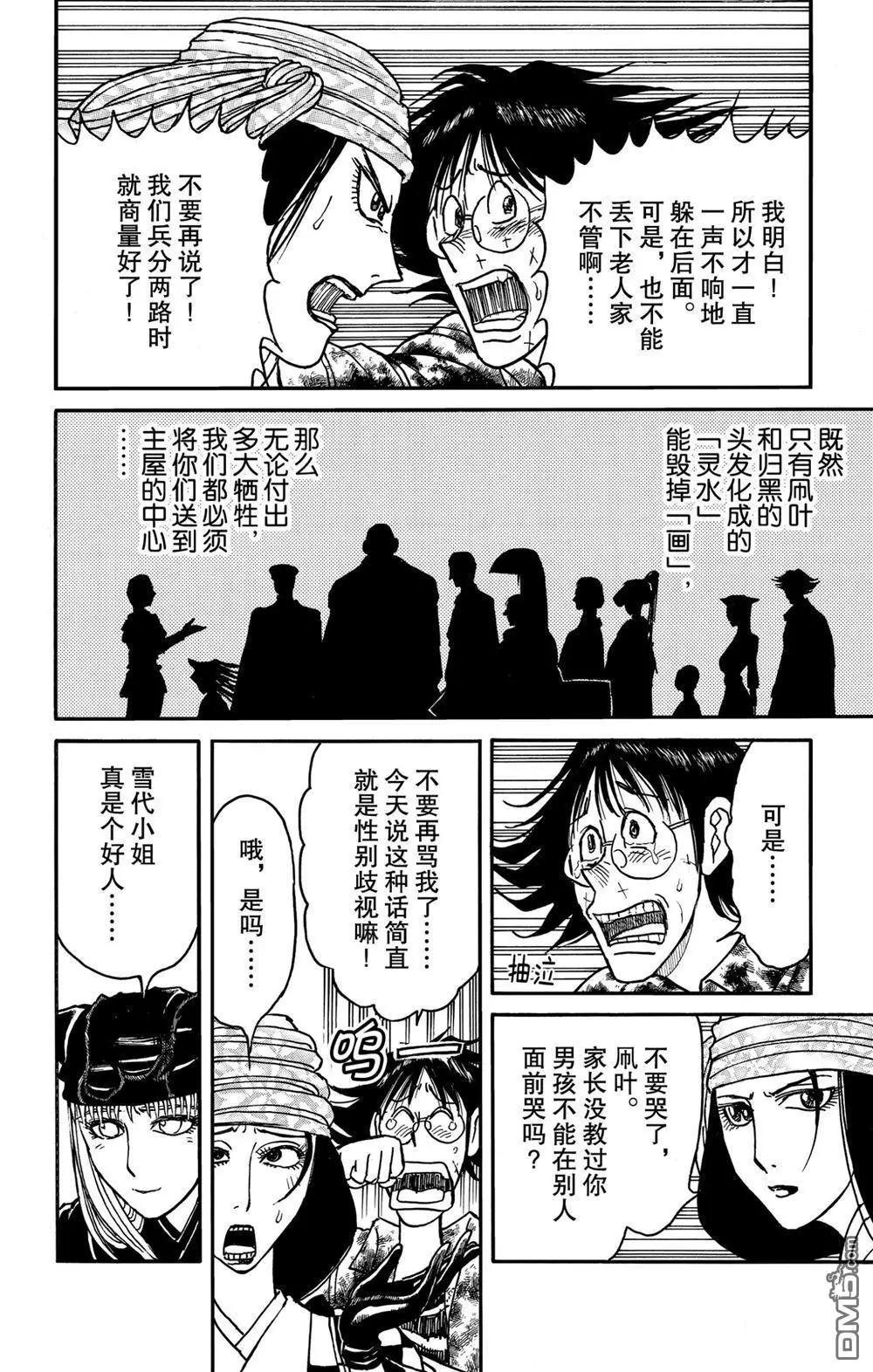 第183话9