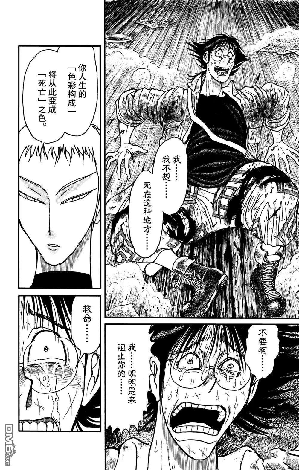 第184话13