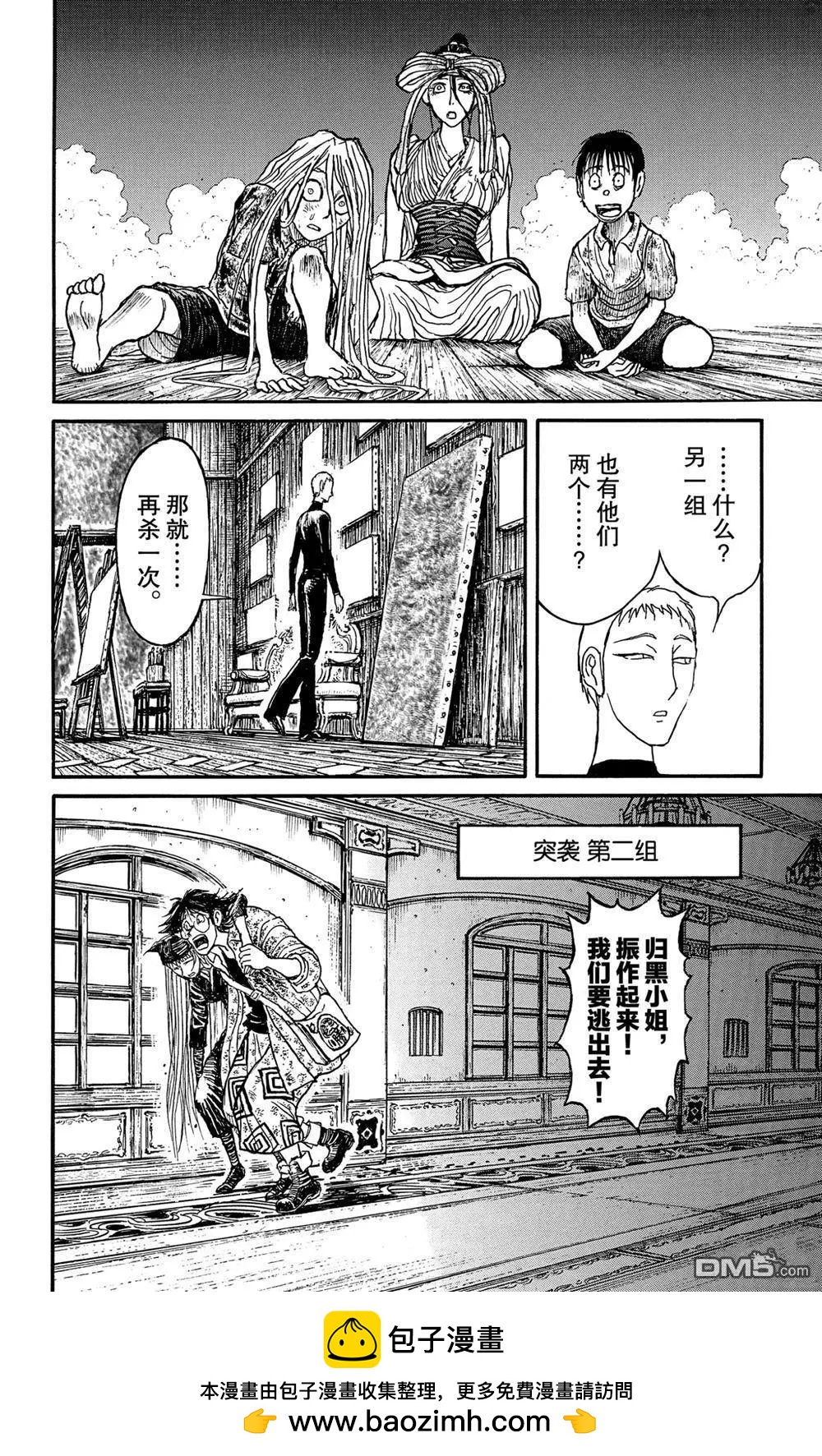 第184话17