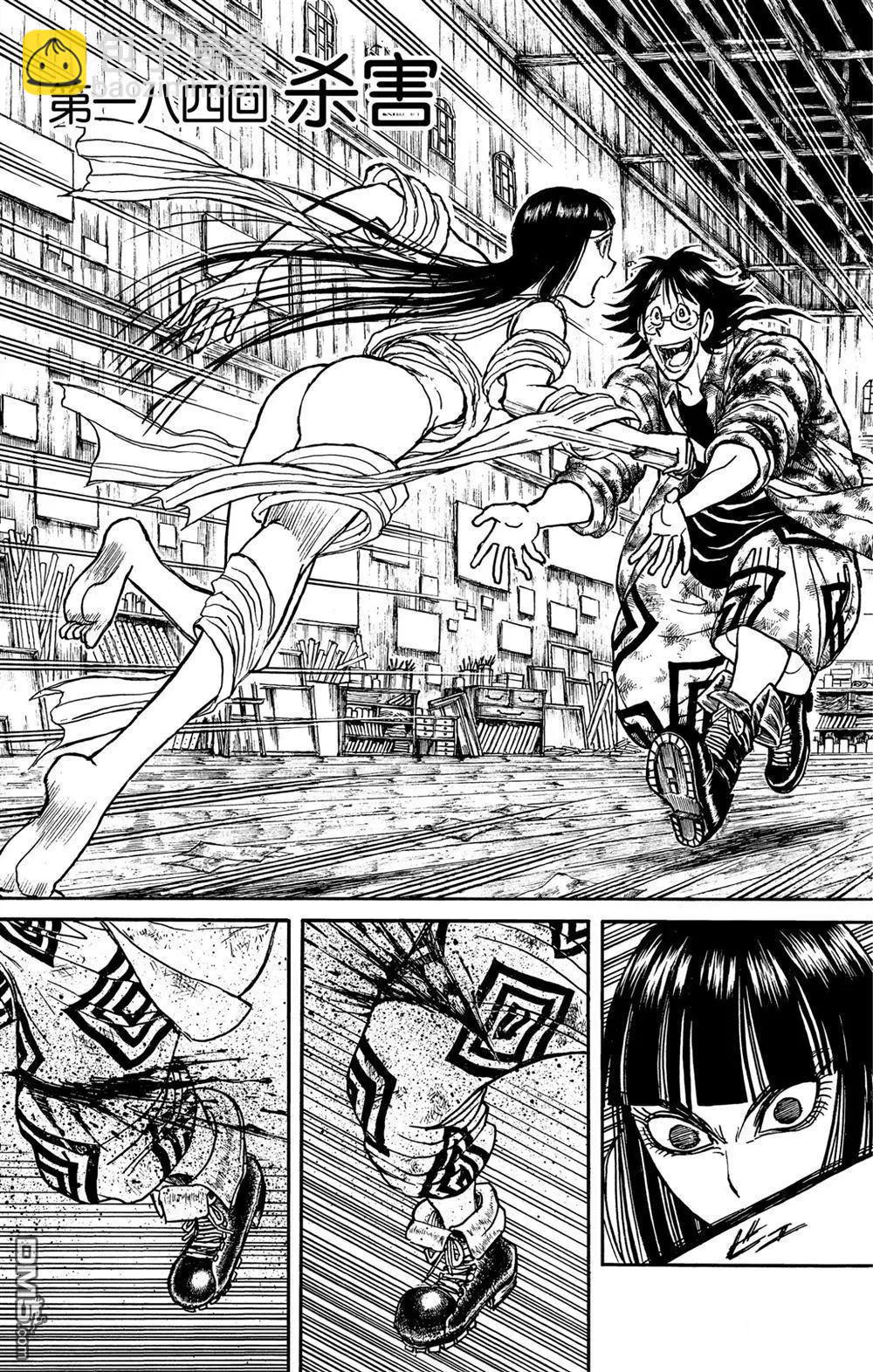 第184话2