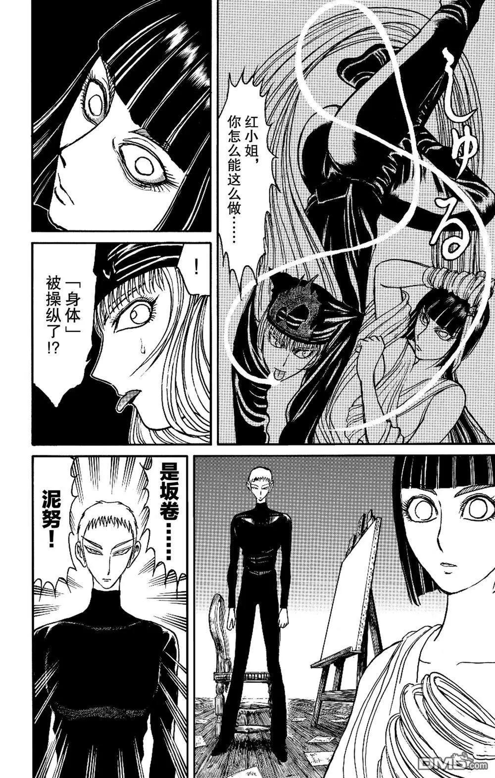 第184话5