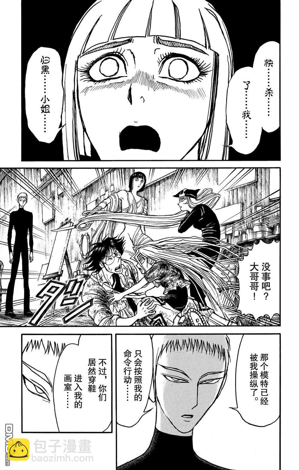 第184话6