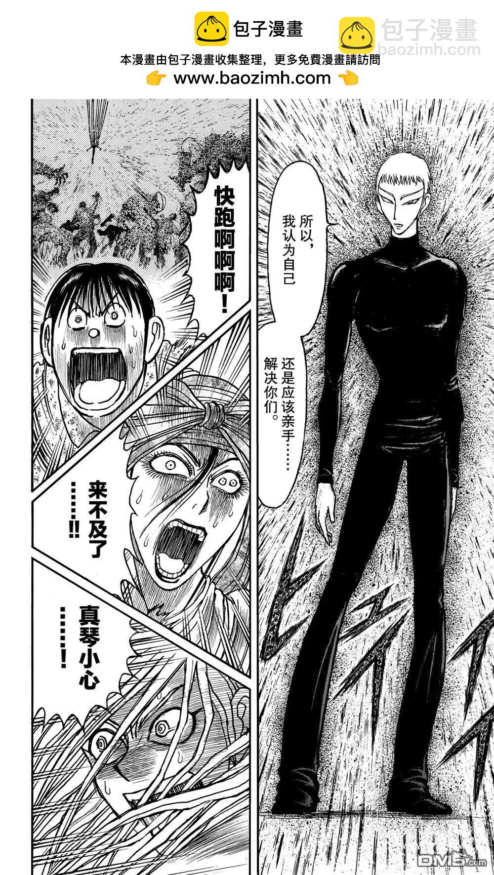 第184话7