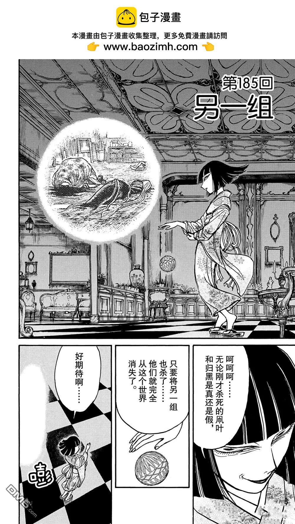 第185话1