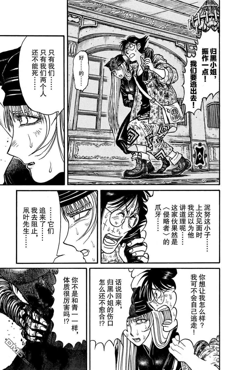第185话10