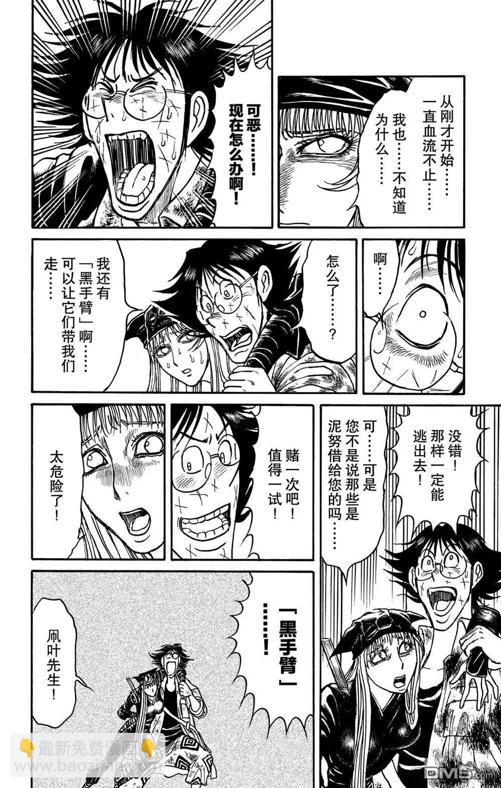 第185话11