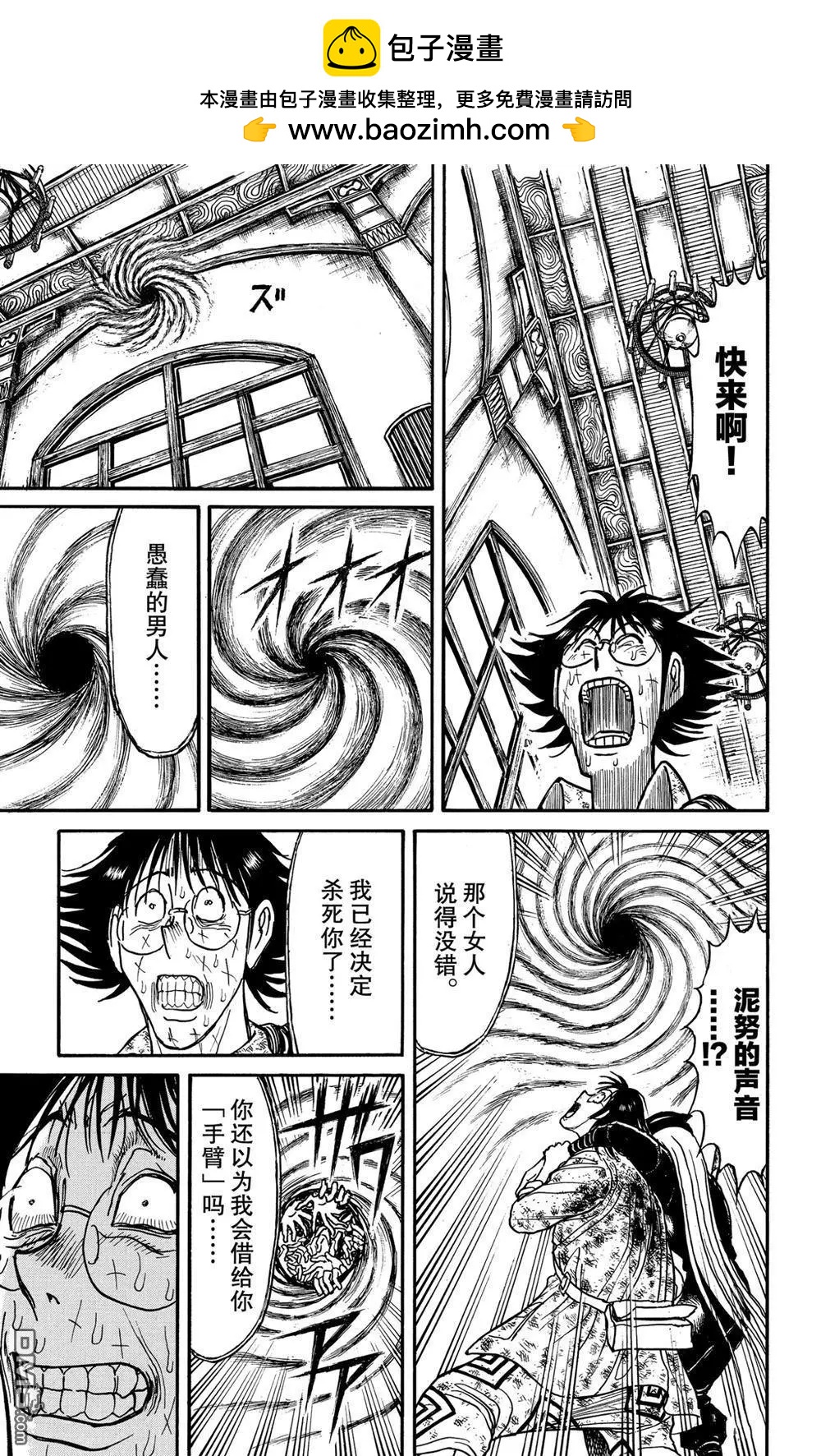 第185话12
