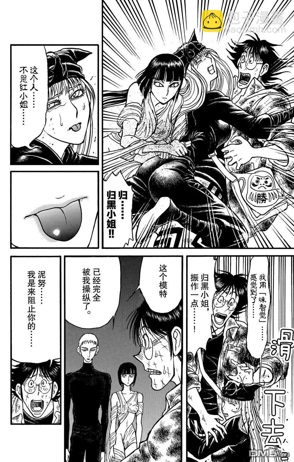 第185话5
