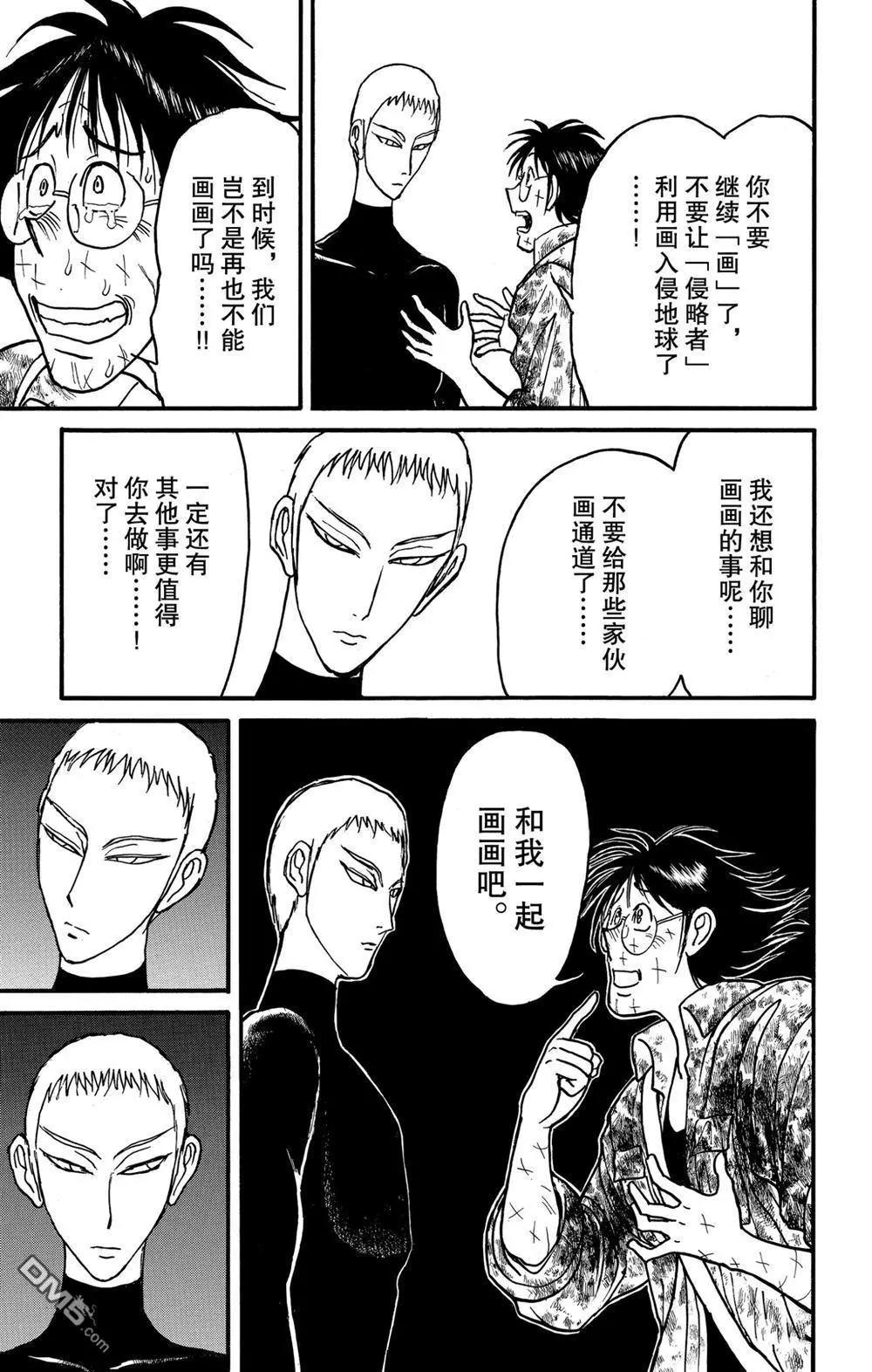 第185话6
