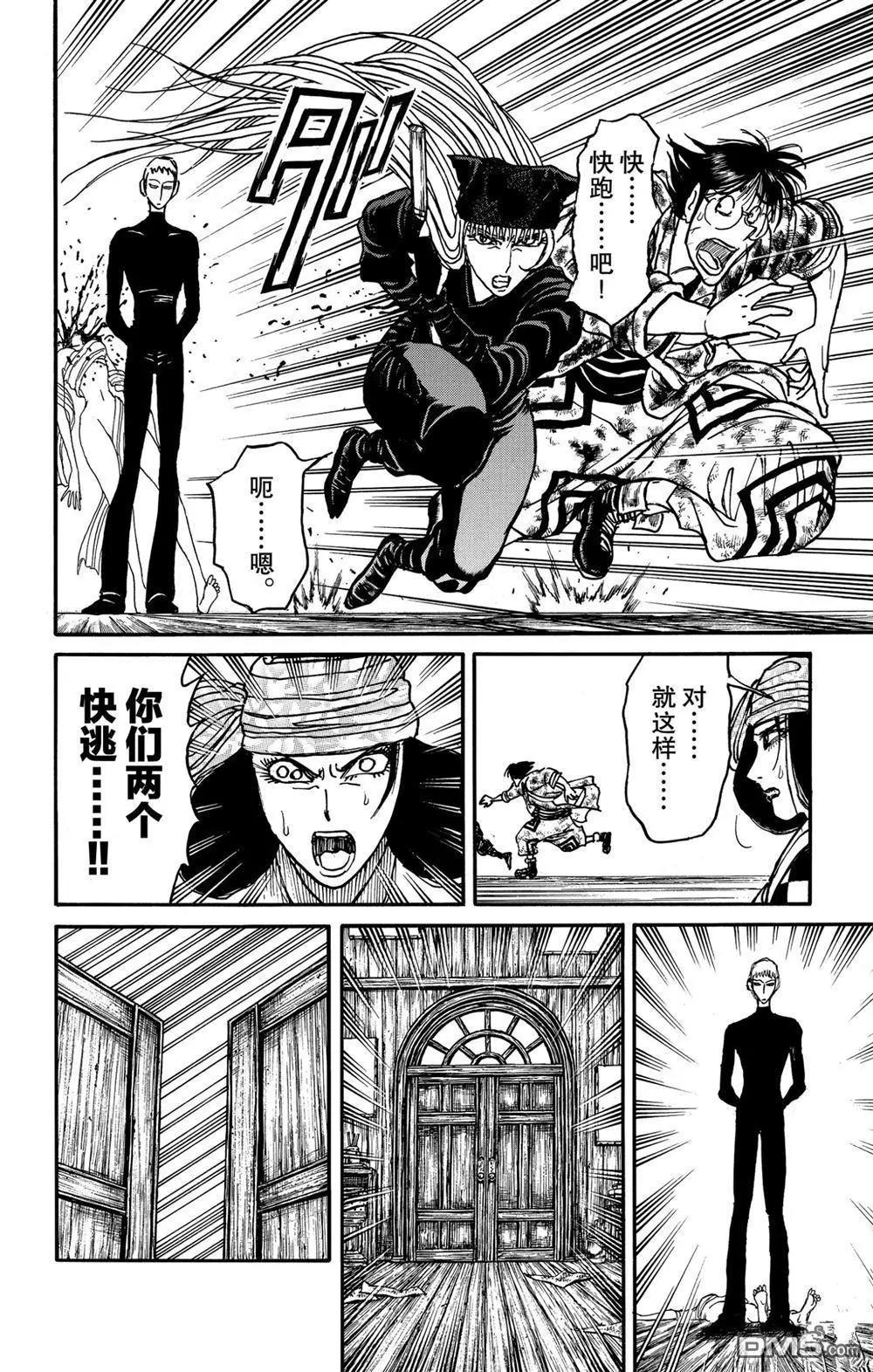 第185话9