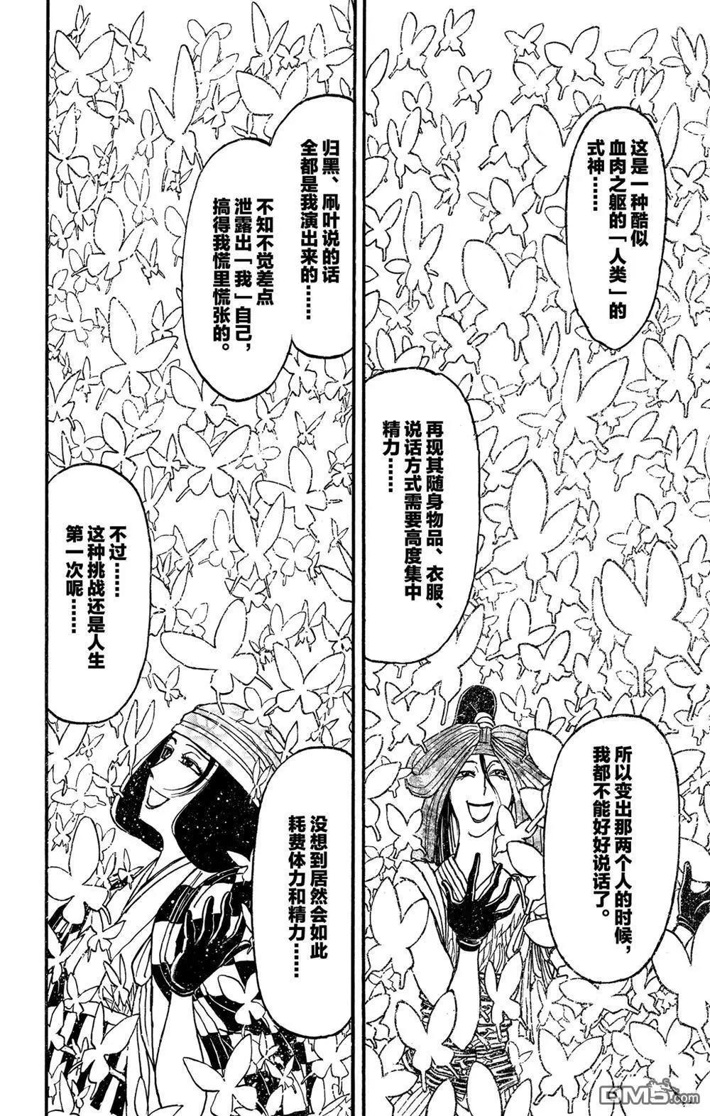 第186话11