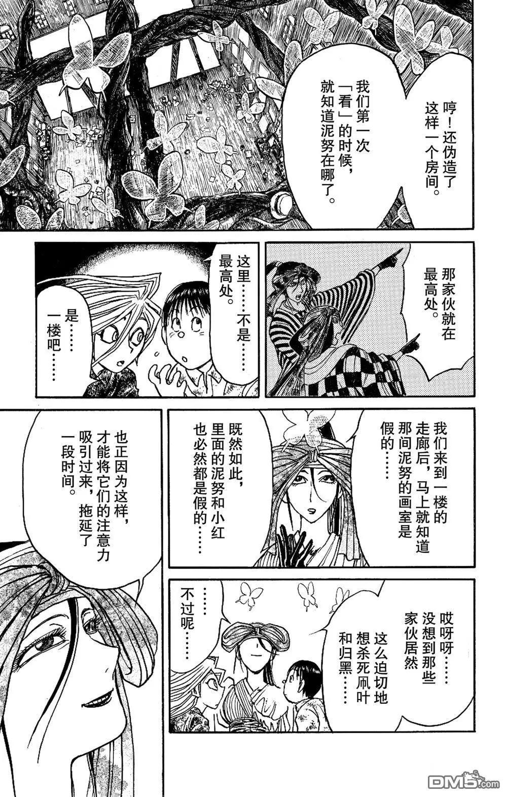 第186话12