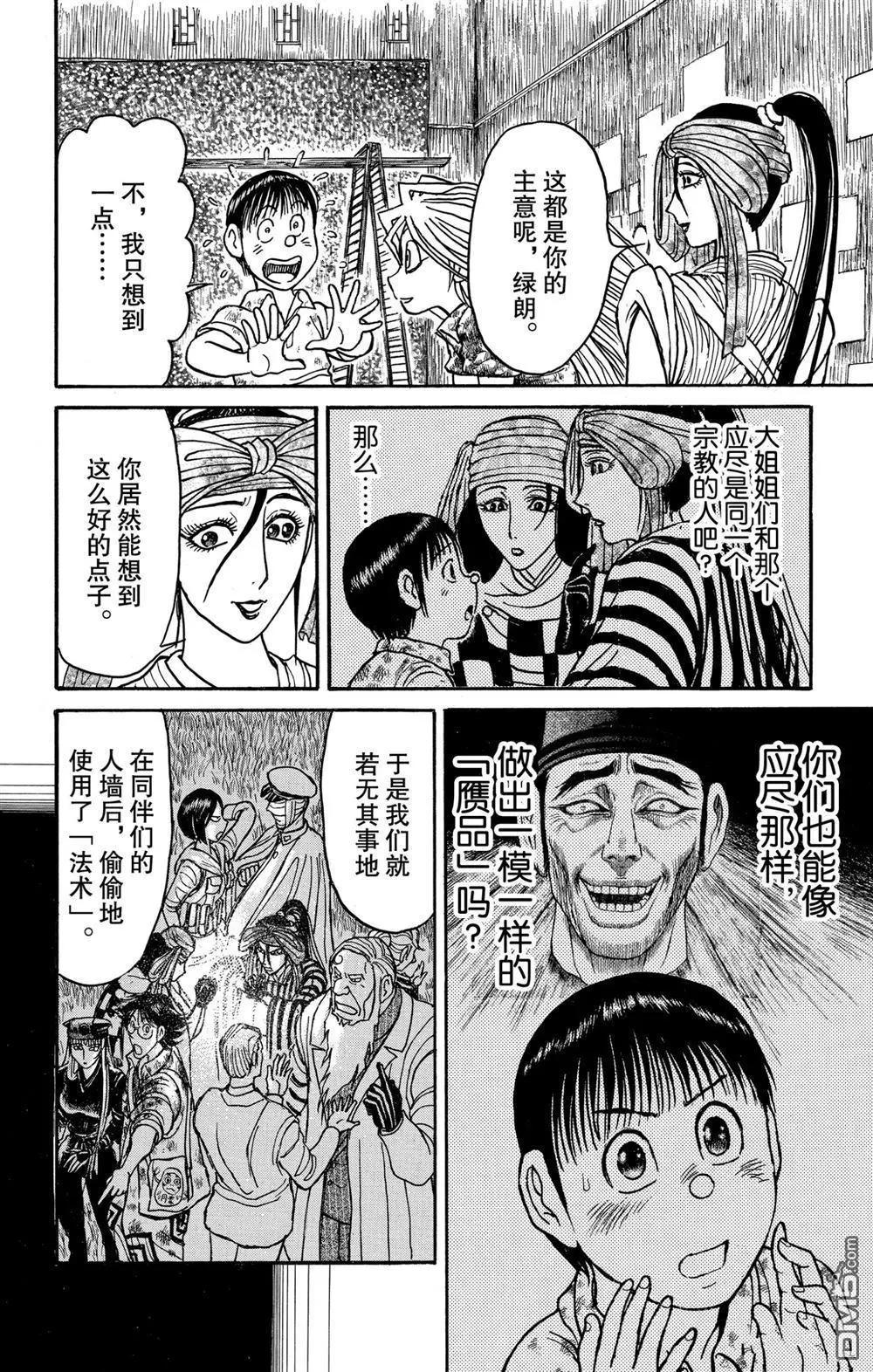 第186话13