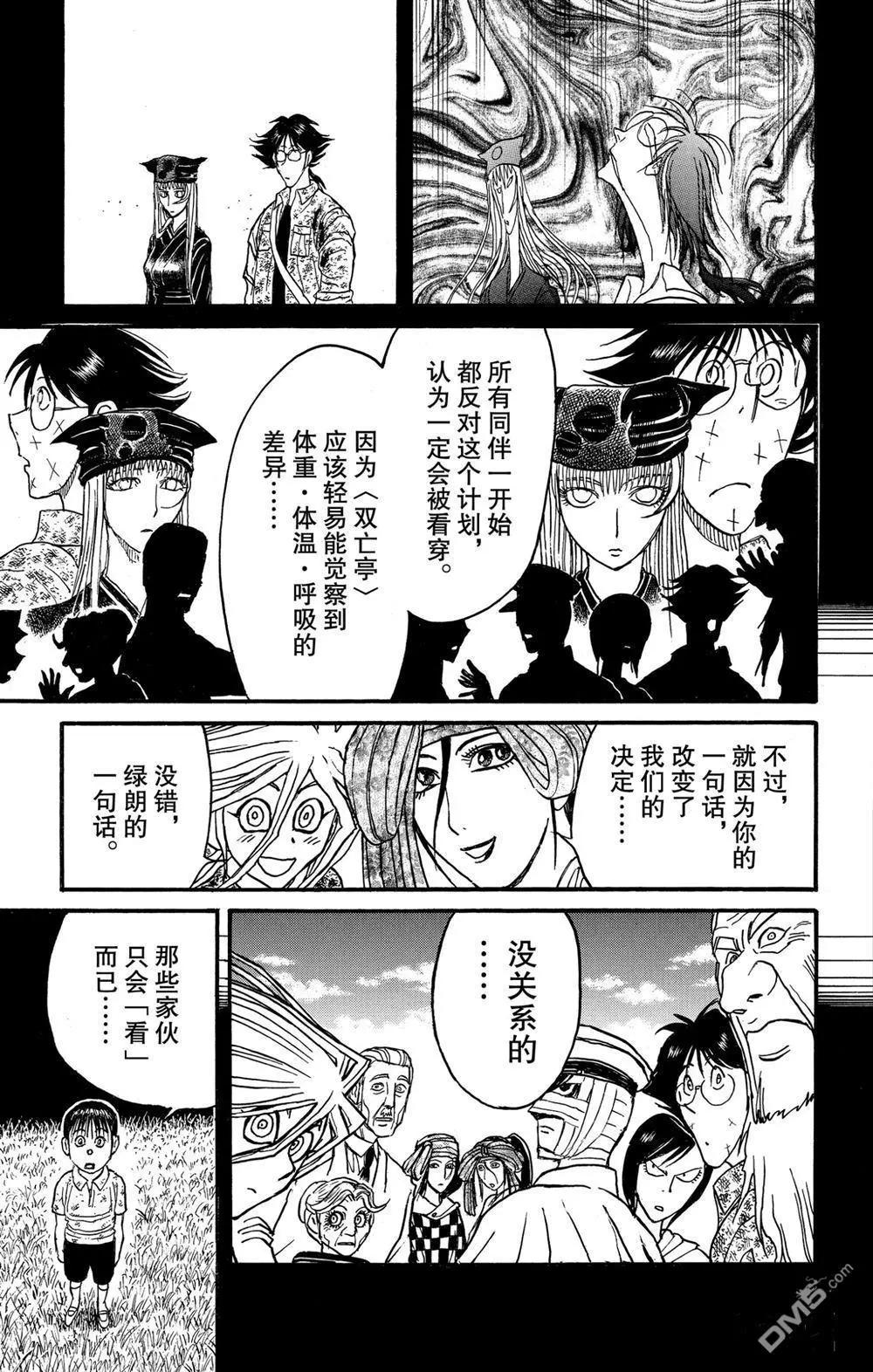 第186话14