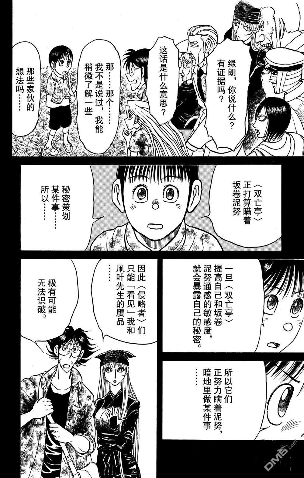 第186话15