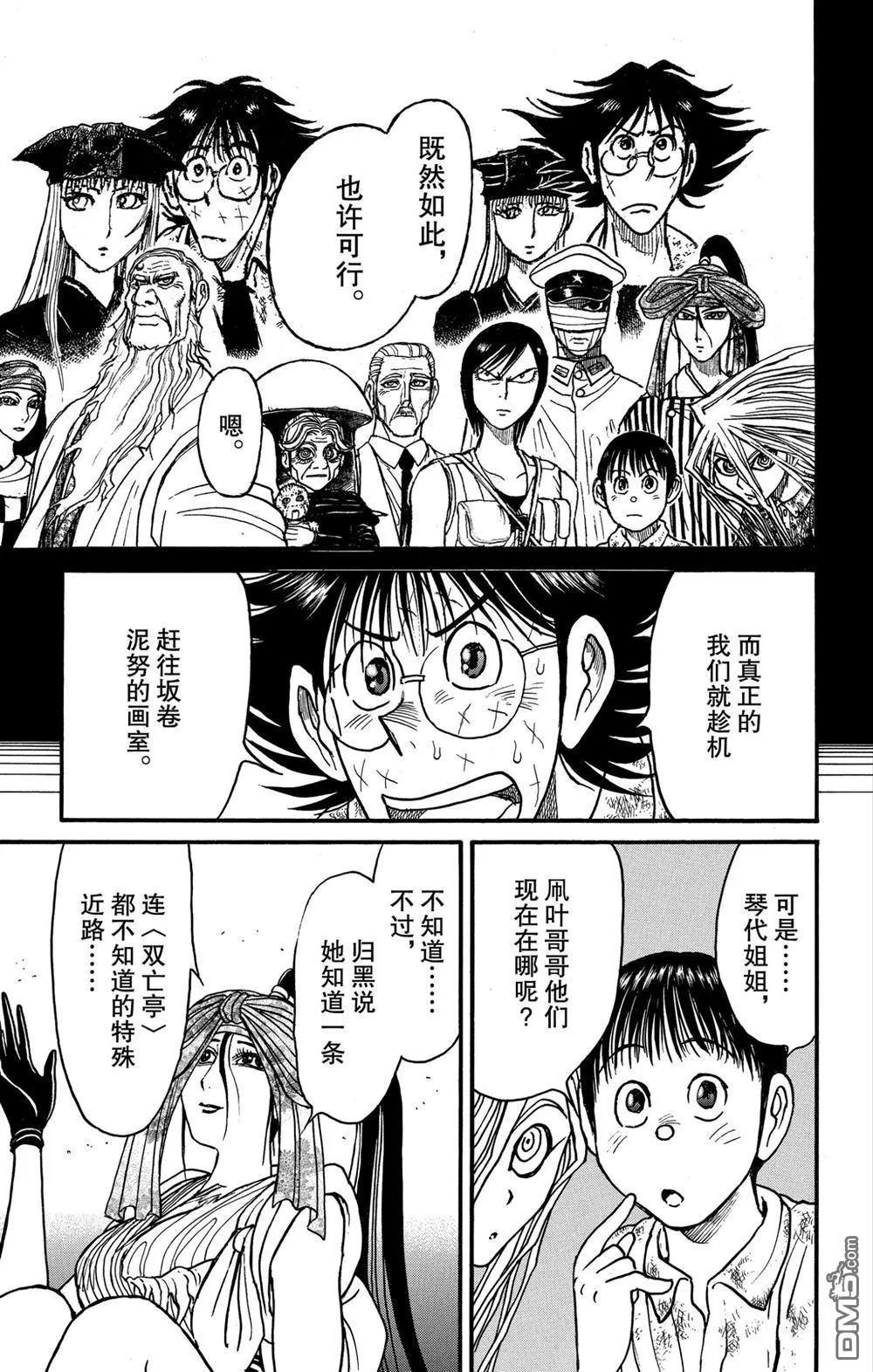 第186话16