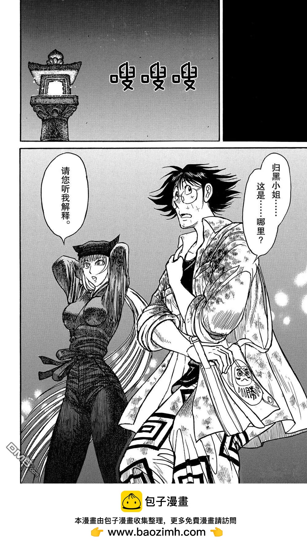 第186话17