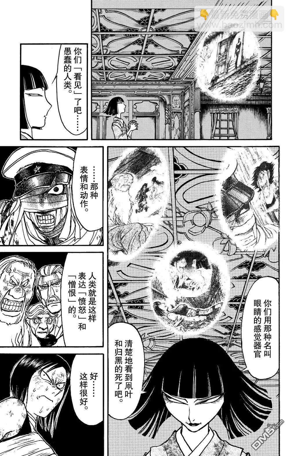 第186话2