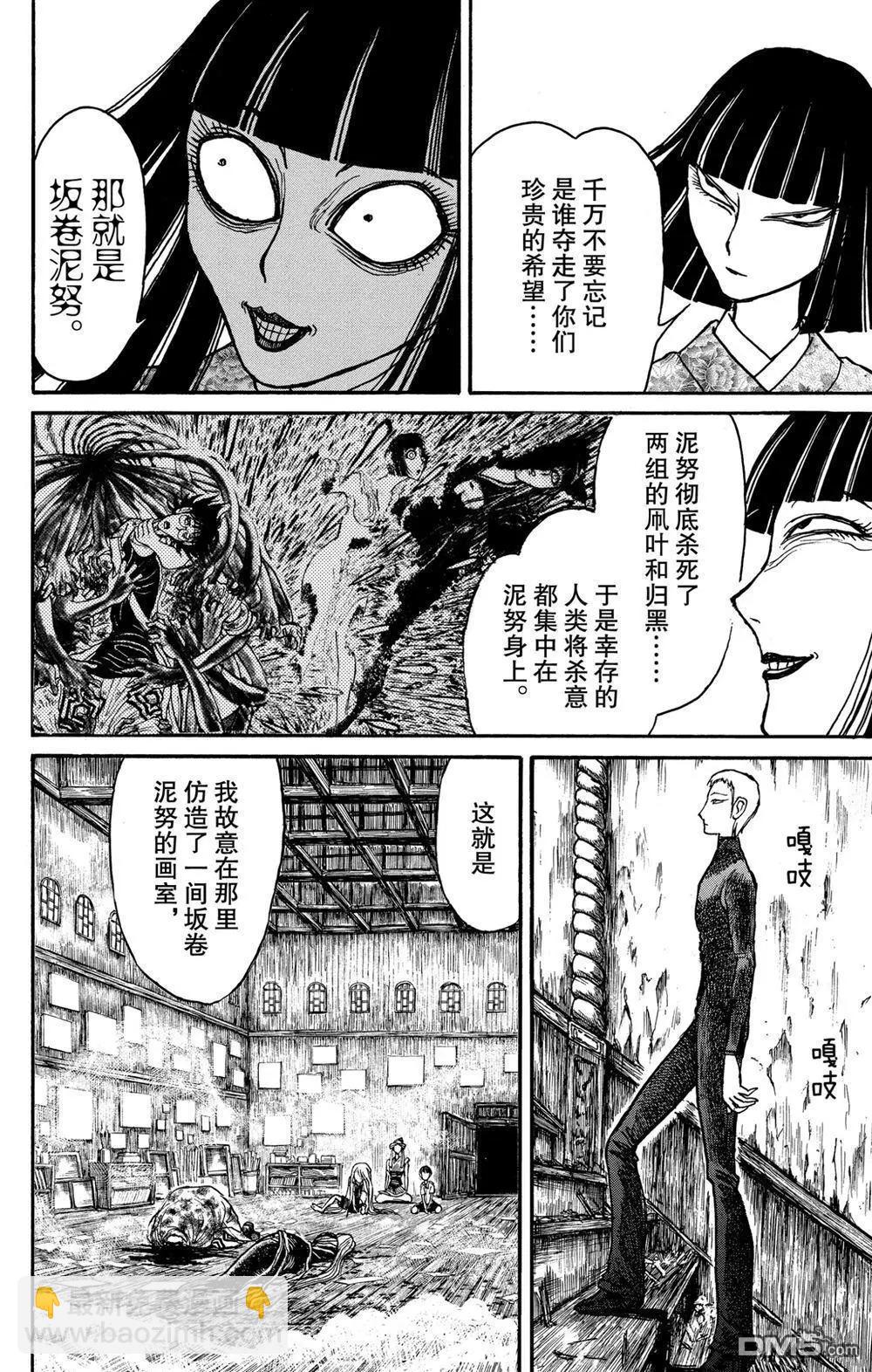 第186话3