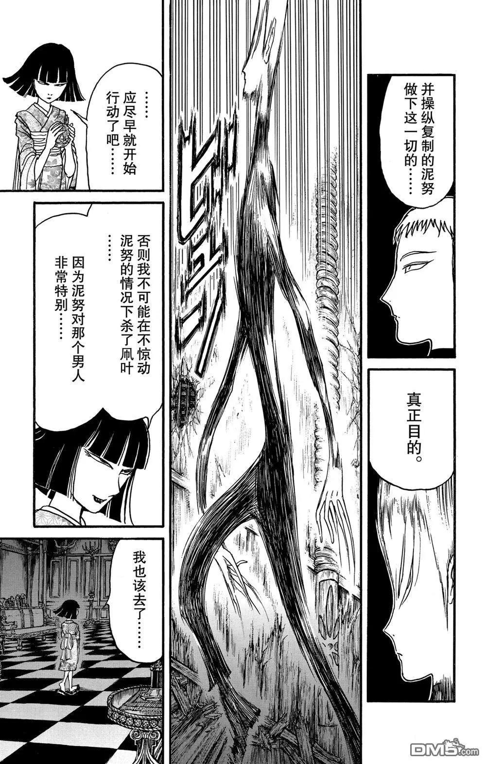 第186话4