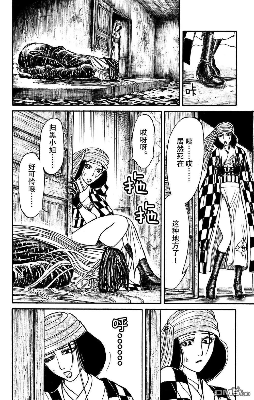 第186话5