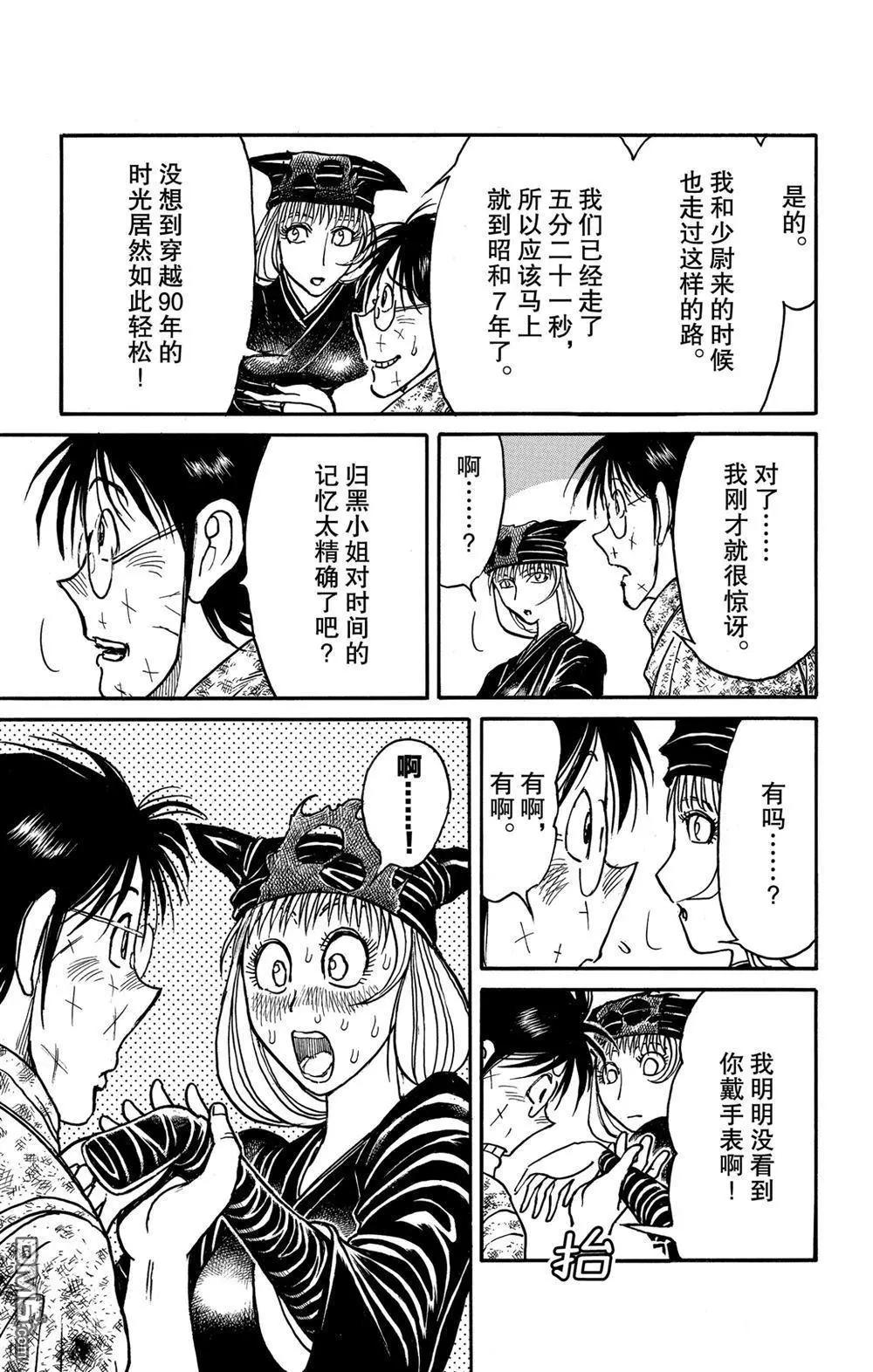 第187话10
