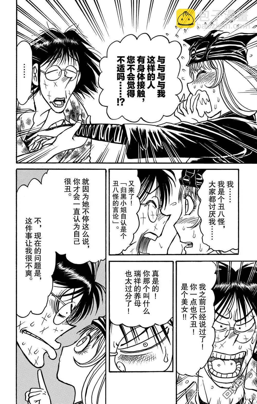 第187话11