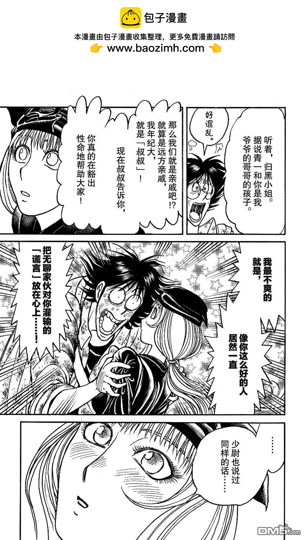 第187话12