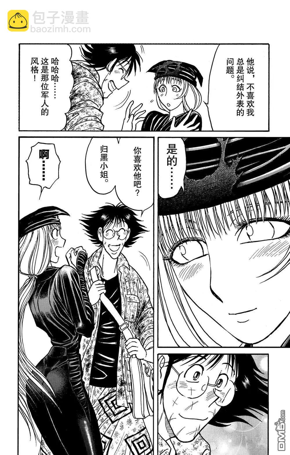 第187话13
