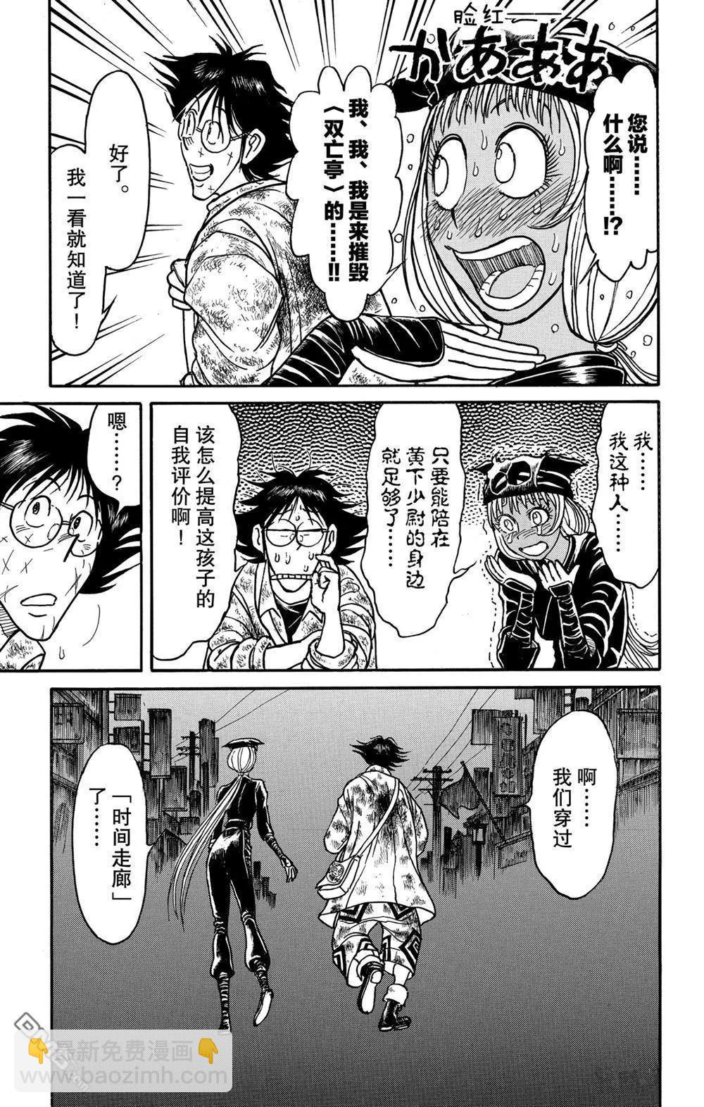 第187话14