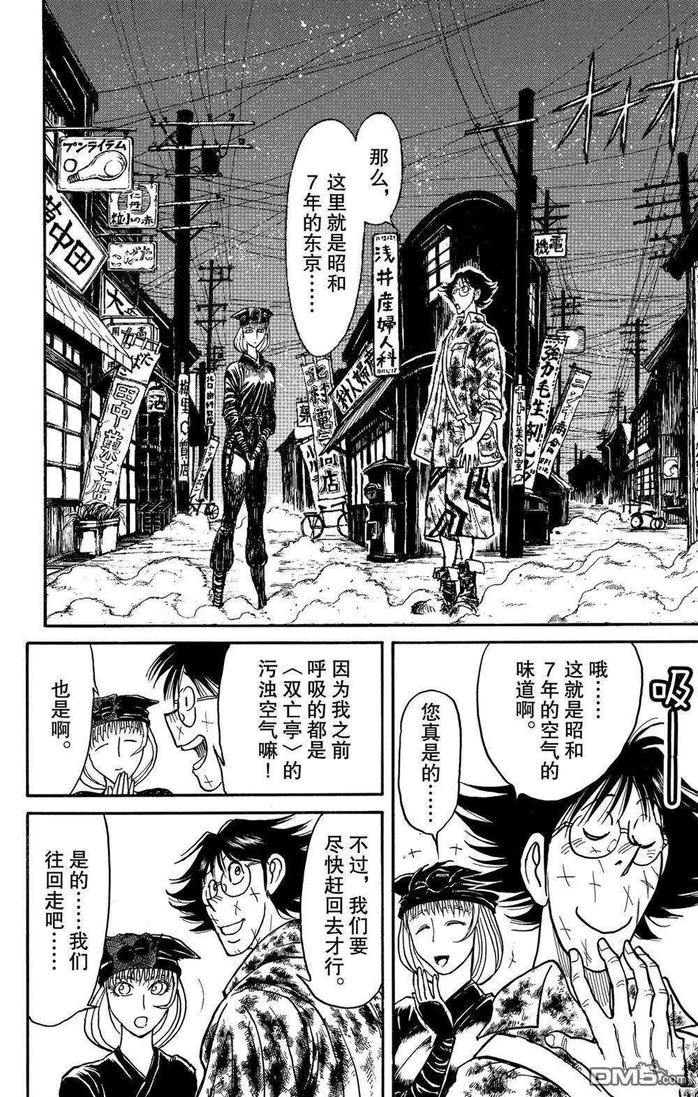 第187话15