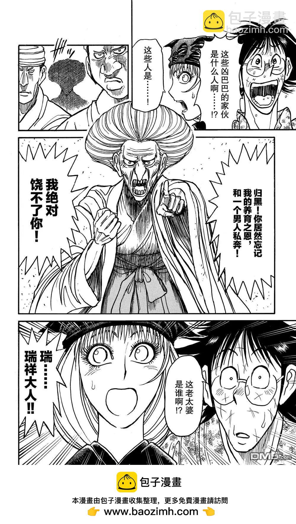 第187话17