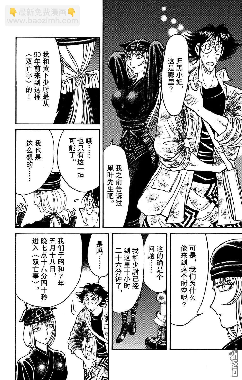 第187话3
