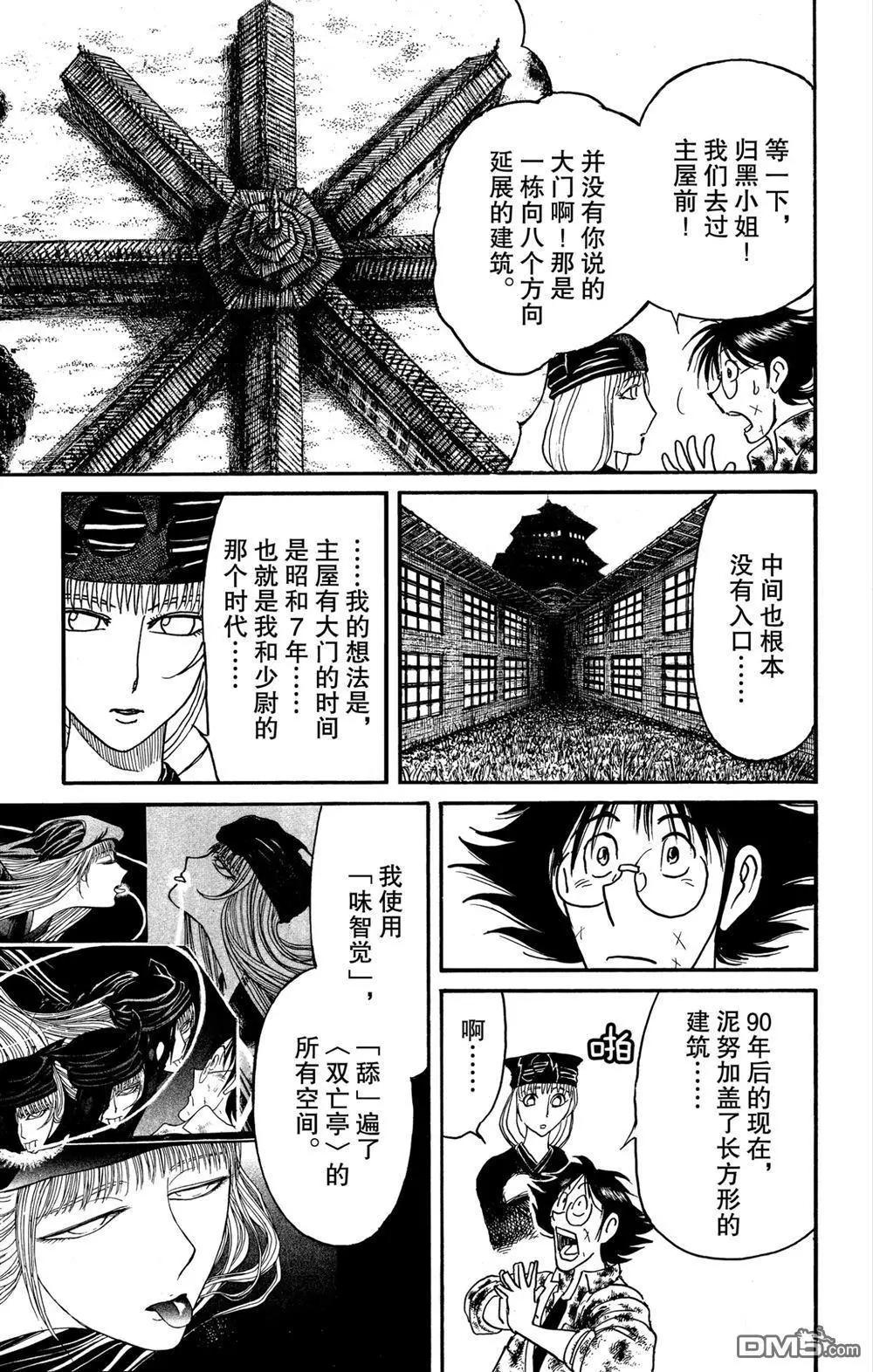 第187话6