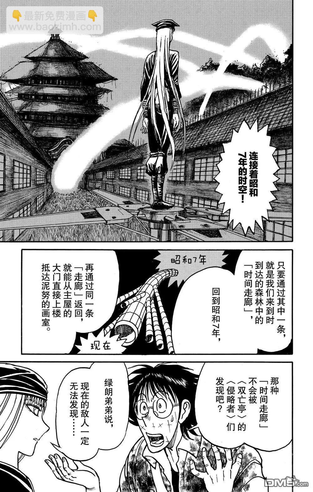 第187话8