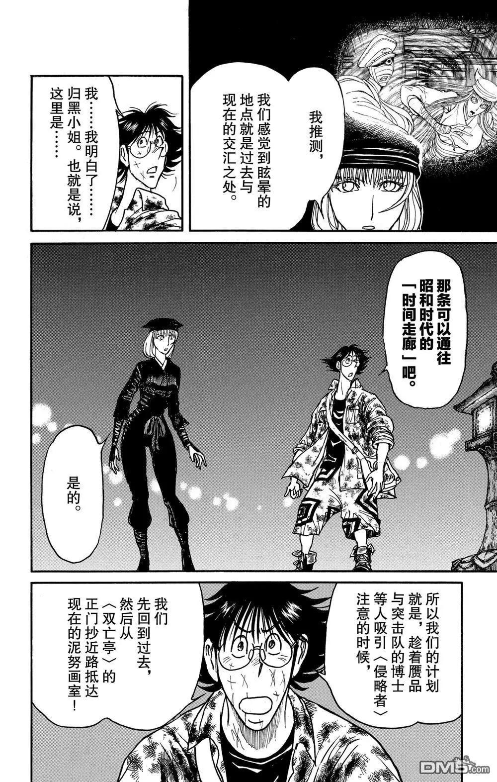 第187话9