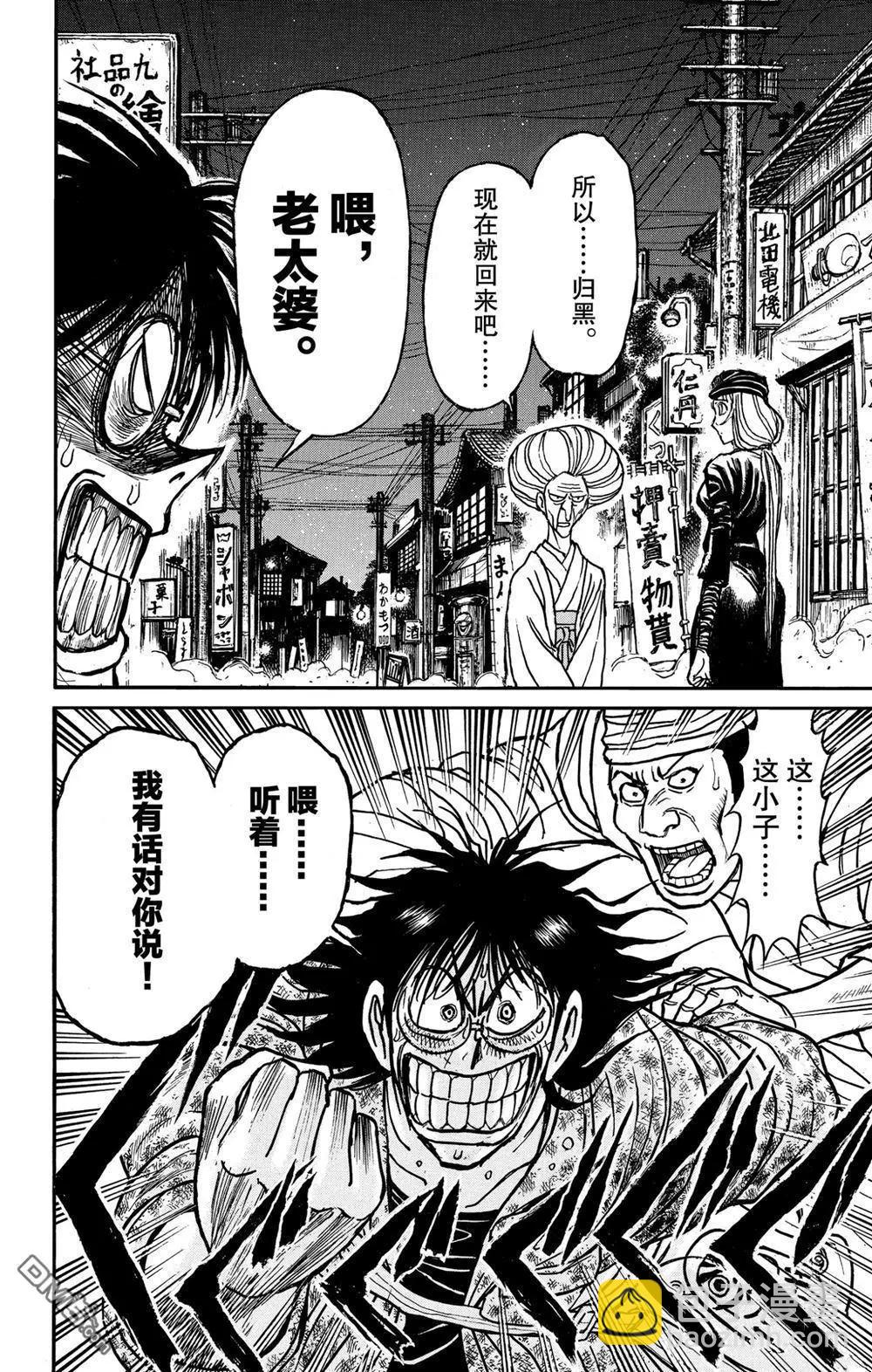 第188话13