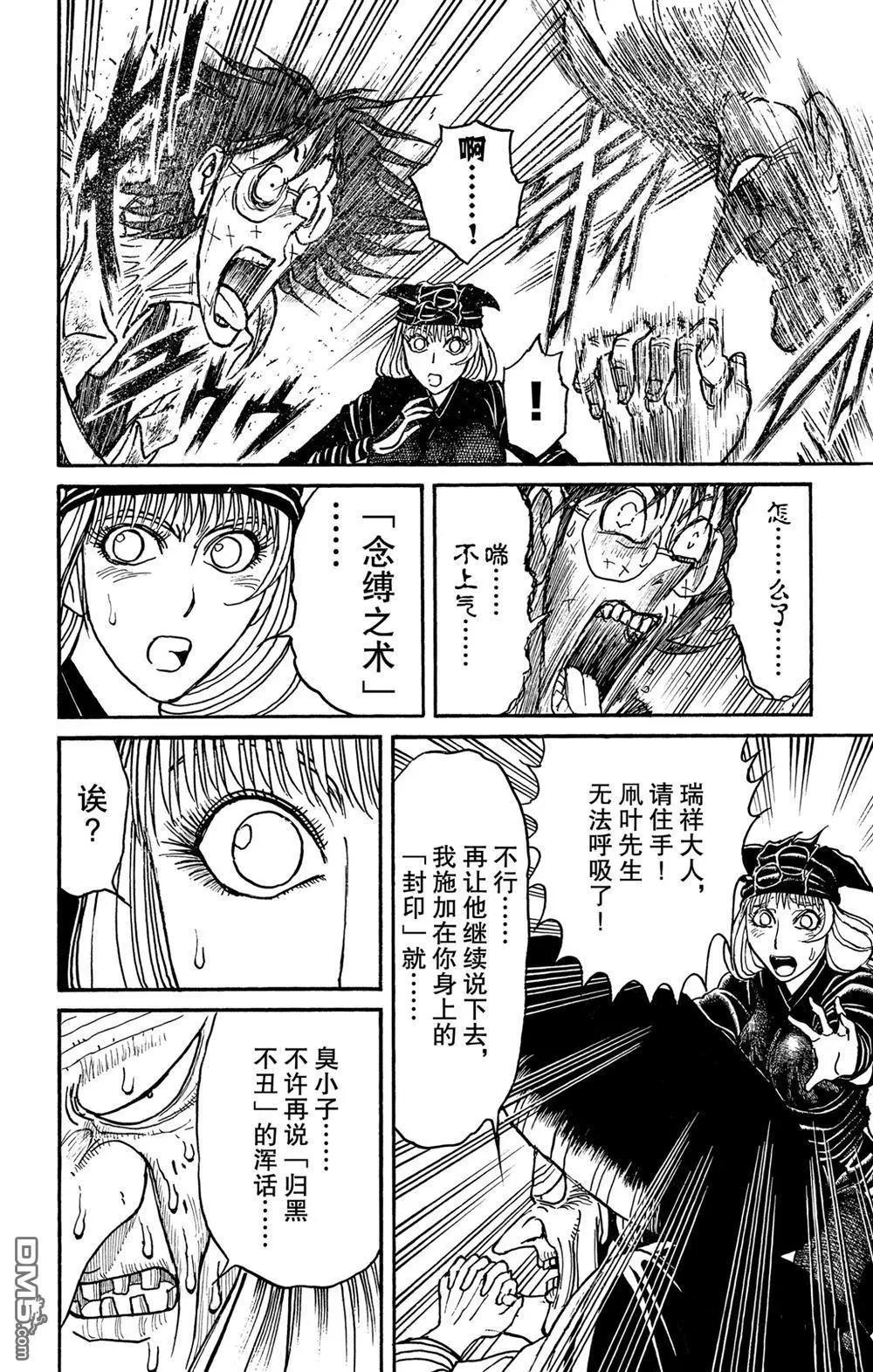 第188话17