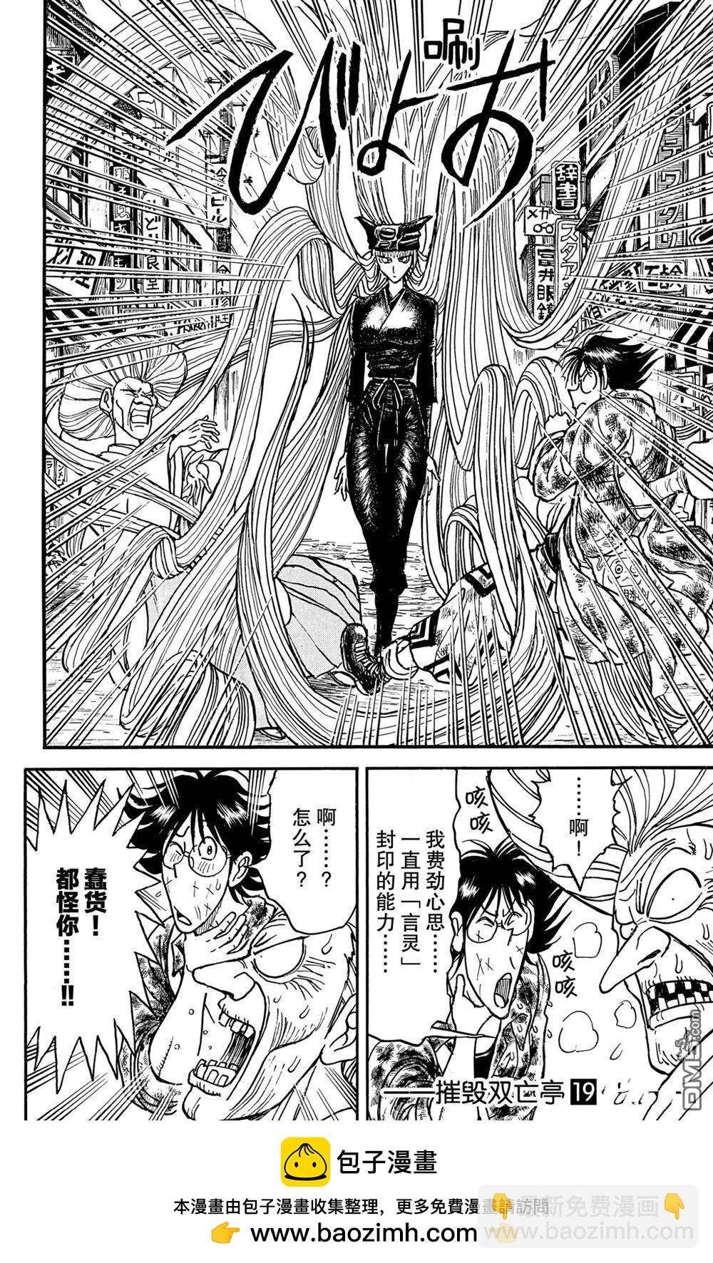 第188话19