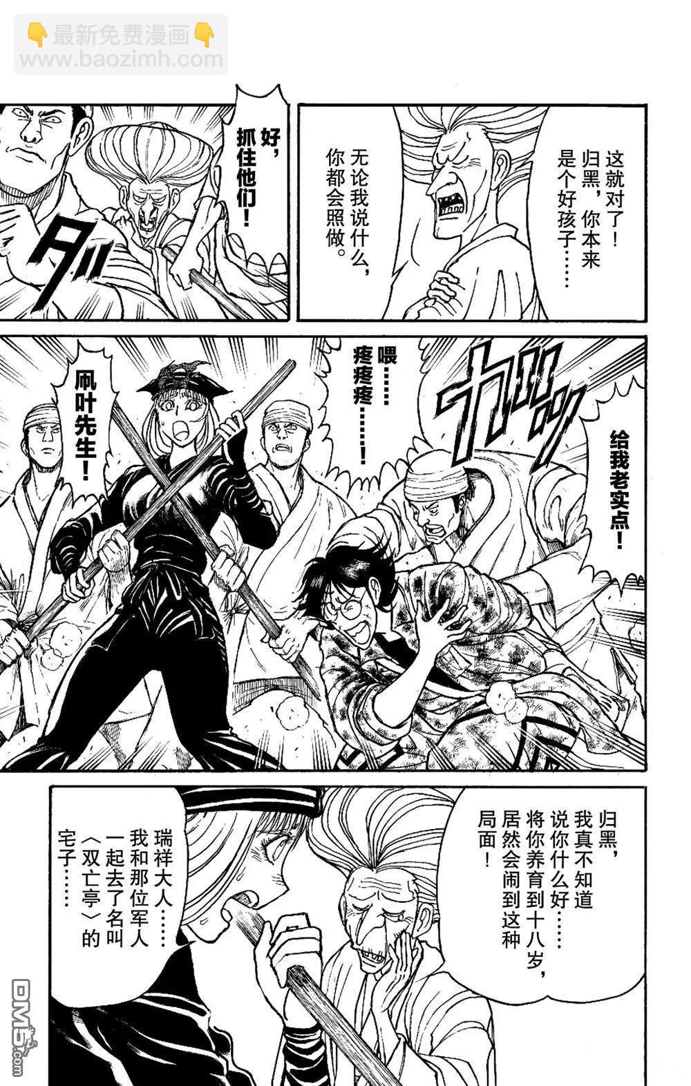 第188话6