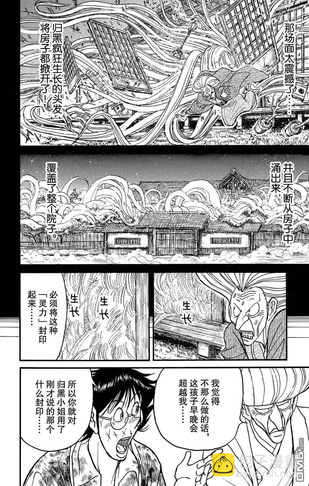 第189话10