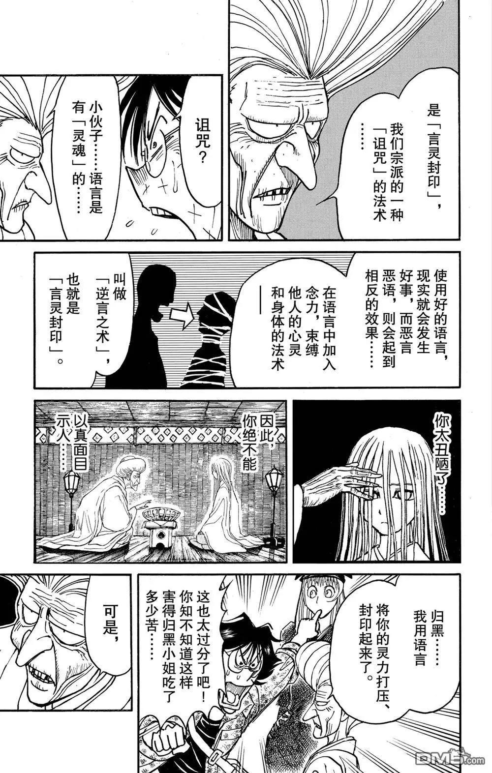 第189话11