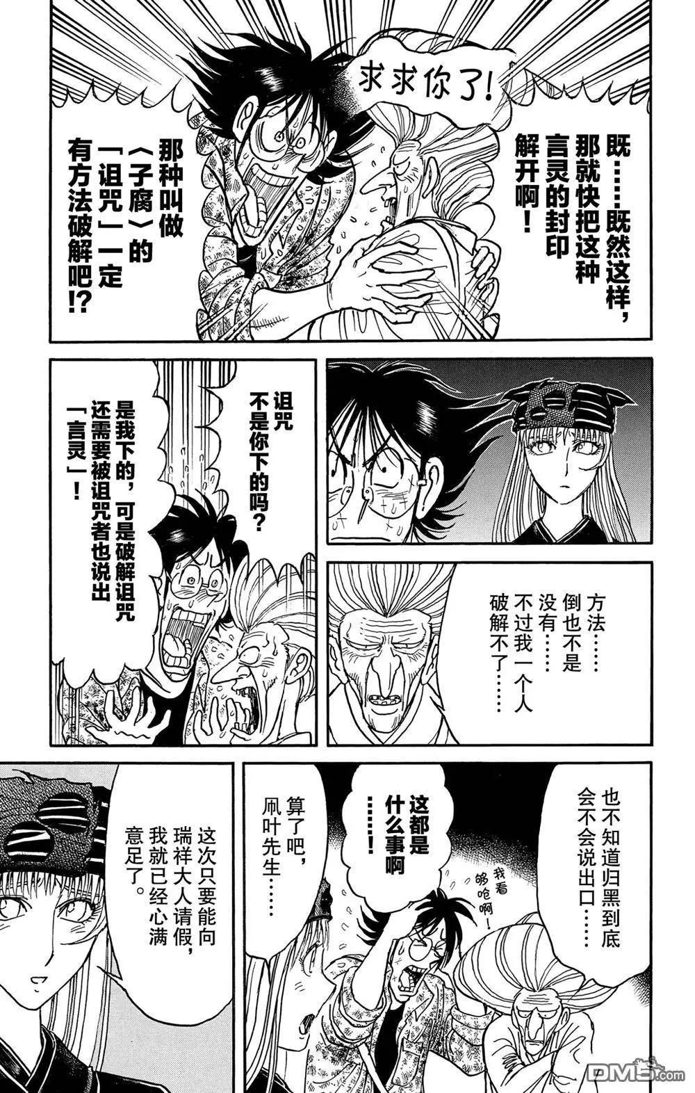 第189话13