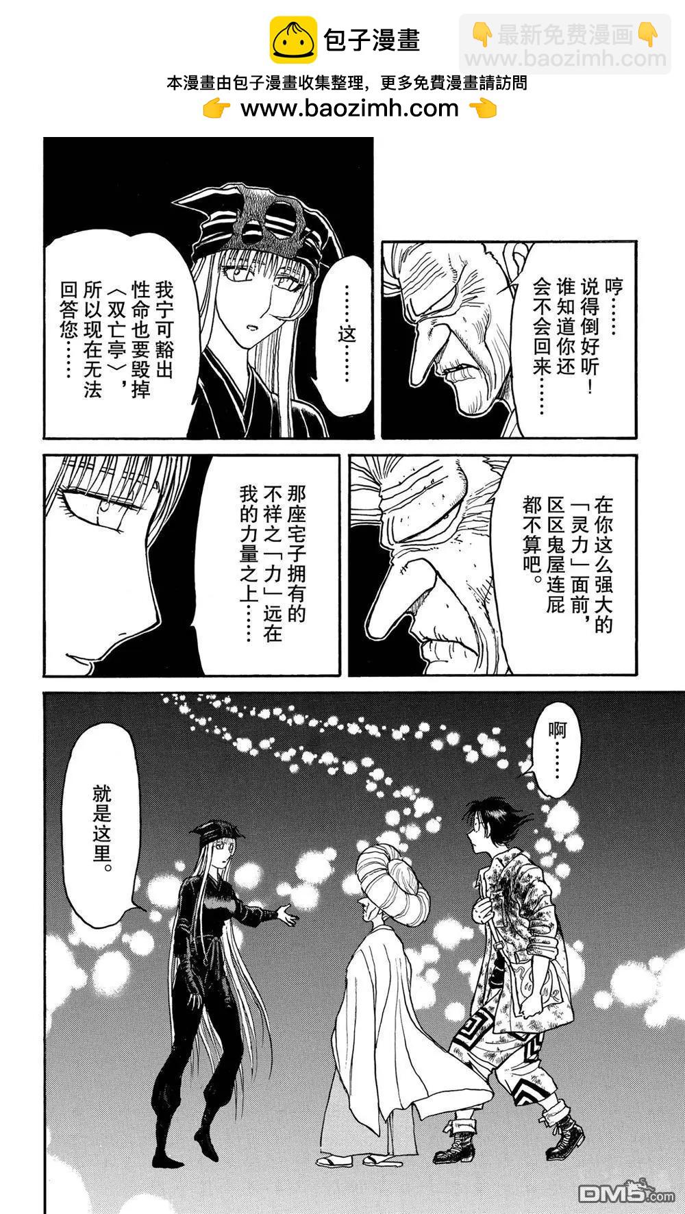 第189话14