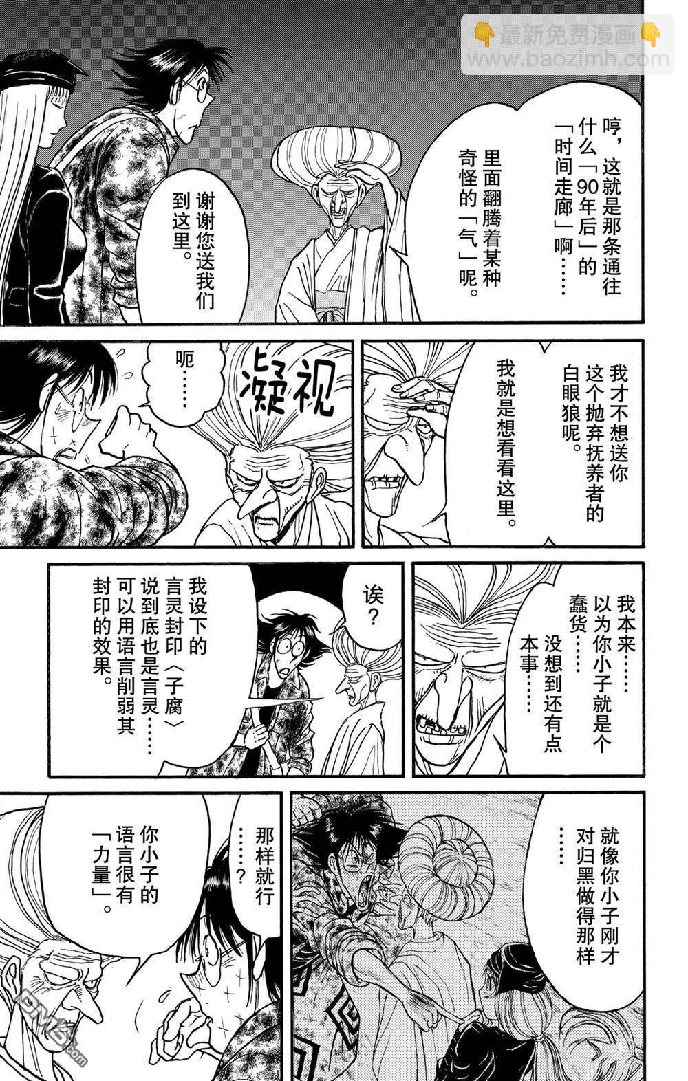 第189话15